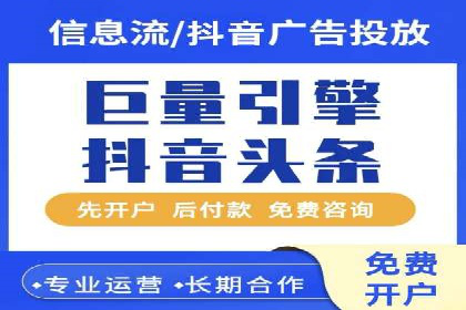 抖音信息流广告与代理服务的结合案例探讨